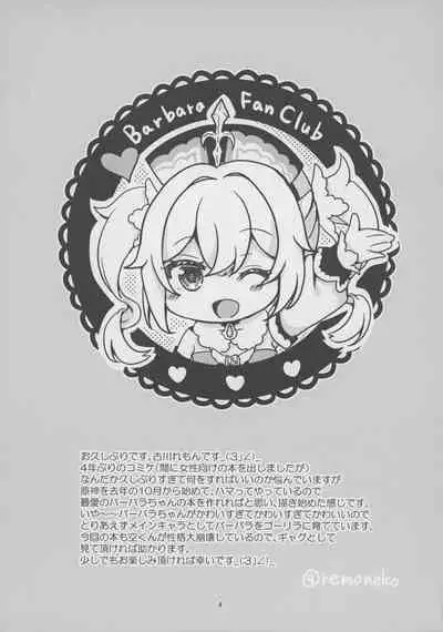 Ore no Kanojo wa Ore no Oshi