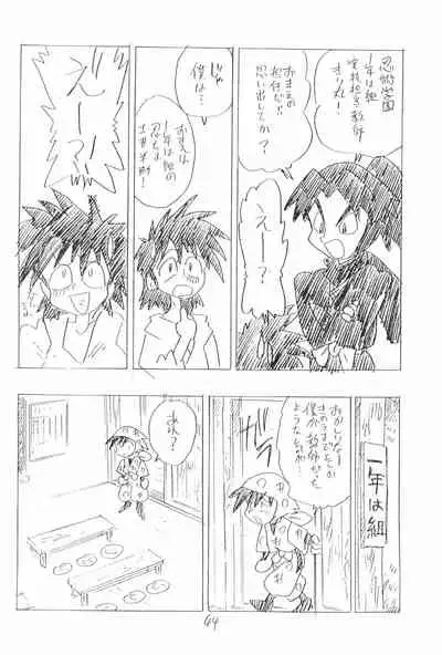 (C47) [UNION OF THE SNAKE (Shinda Mane)] Nintama Bugei-chou '94 (Rakudai Ninja Rantaro)