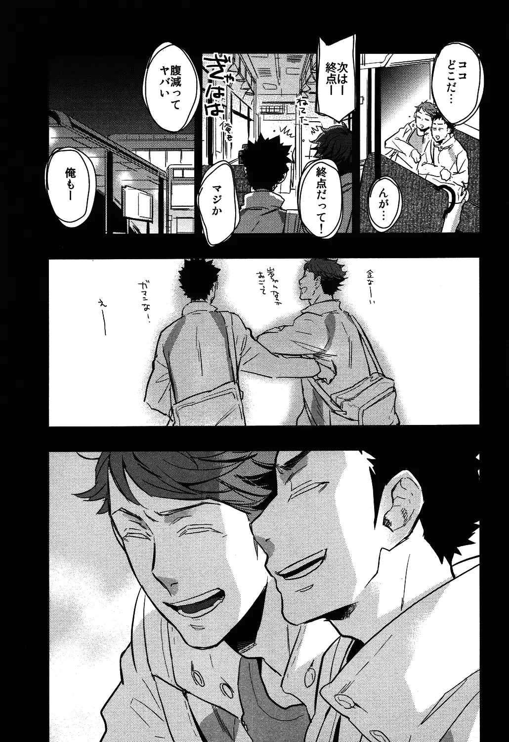 Iwa-chan no Yuuutsu