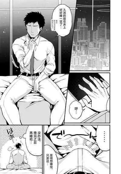 Mayonaka no Gohoushi | 深夜中的侍奉