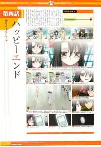 SummerDays Visual Guide Book