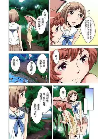 Zetsumetsu Kigu Danshi ~ Boku no Kokan ga Nerawareru Wake | 瀕臨絕種的男子~所有人都在覬覦我的小弟弟 Ch.1-21