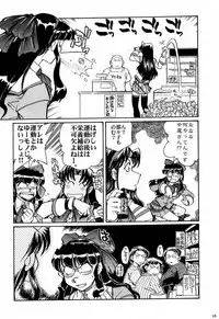 (SC12) [Kacchuu Musume) (Various)] Shiritsu Sangendou Gakuen Koubaibu 4 Gou