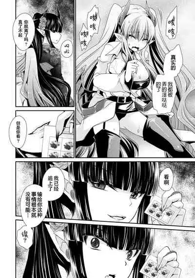 [Shinonome Ryu] Ore to Kanojo to Owaru Sekai - World's end LoveStory 2 [Chinese] [爱弹幕汉化组] [Digital]