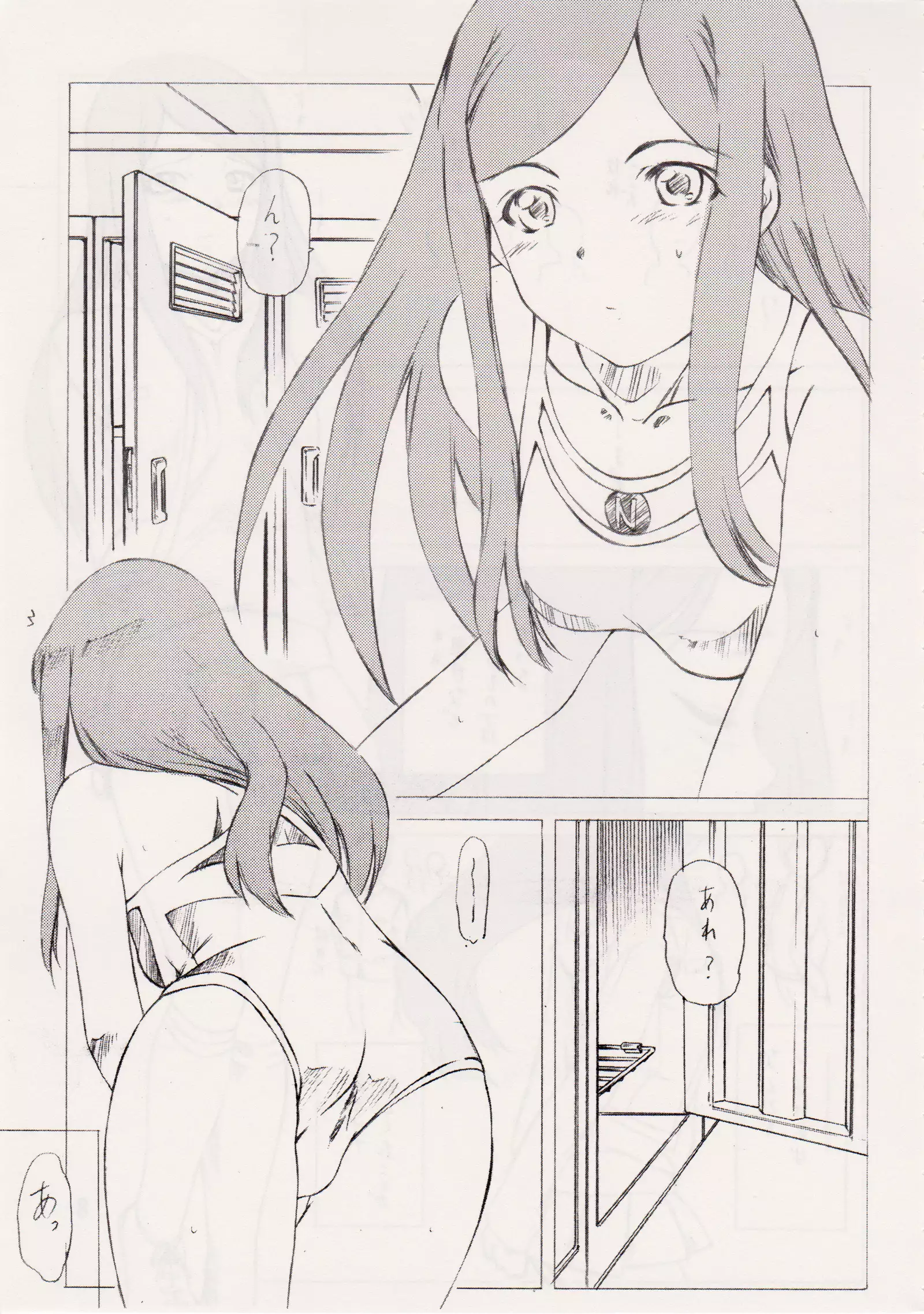 <<舞HIME&舞乙HIME>> 風華楽園 / Obsidian Order