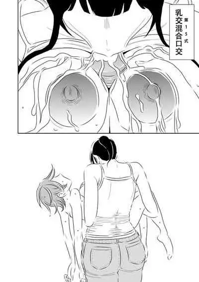 Akogare no Senpai ni