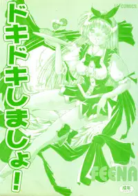 [FEENA] Doki Doki Shimasho!