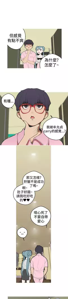女神狩猎 第1~40話 中文 Rsiky