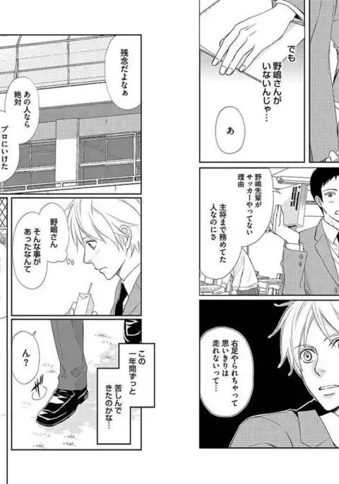 Zurui Anata ga Kaeru Sekai