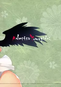 (C90) [Anmitsuyomogitei (Michiking)] Yoidore Desuka Aya Onee-san! (Touhou Project) [Chinese] [无毒汉化组]