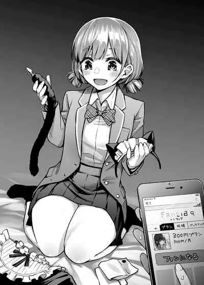 [Doji Ro Books (Doji Ro)] #Yuuryou Shoujo 2 [Kougaku Shien Ban] ~Okane o Harau to ○○ Shite Kureru Onnanoko~+Extra manga [Chinese] [幸德秋良与以北汉化]