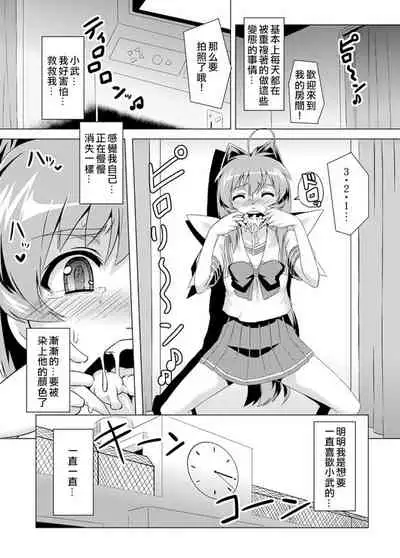 [Izanagi (Otoo)] NetoLove02 (Muv-Luv) [Chinese] [xyzf个人汉化] [Digital]