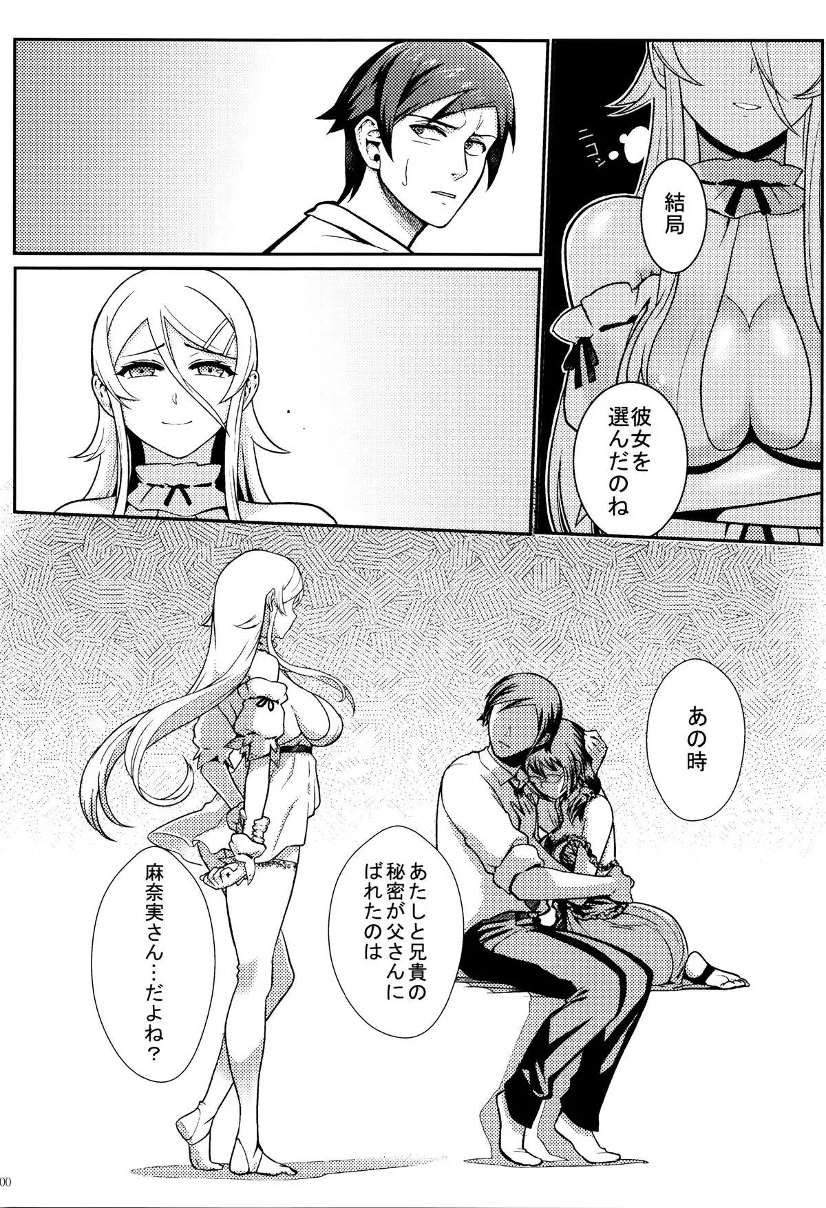 Juunengo no Jinsei Soudan