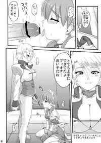 (SC46) [Shin Hijiridou Honpo (Hijiri Tsukasa)] PSDA (Various)