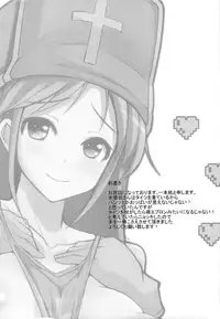 (C83) [Ippongui] Souryo-san to H Bakkari Shiteru node Level ga Zenzen Agarimasen. (Dragon Quest III) [English] {Hennojin}