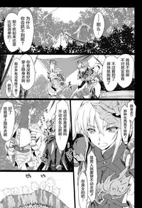 (C94) [UDON-YA (Kizuki Aruchu, ZAN)] Monhan no Erohon 16β (Monster Hunter) [Chinese] [屏幕髒了漢化組]