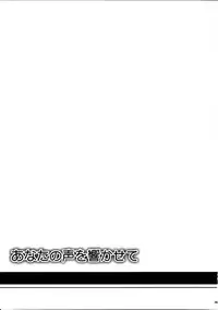 (C81) [I'm (Nagana Sayui)] Anata no Koe o Hibikasete (Touhou Project) [Chinese] [oo君個人漢化]