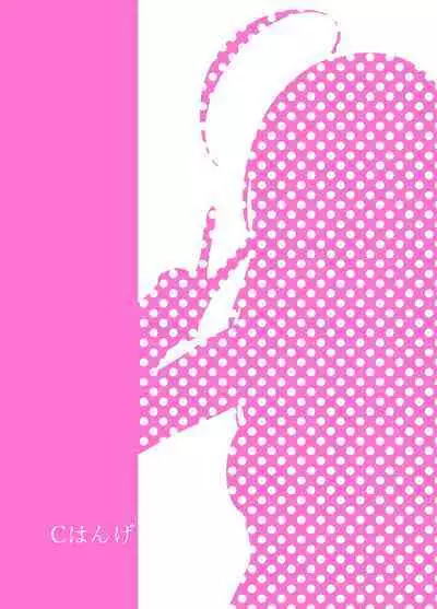 [C Hange (Hangesho)] Jinmensou-chan (kun) Body Jack [Chinese] [不咕鸟汉化组] [Digital]