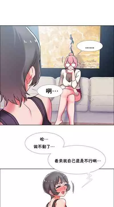 租賃女孩 第二季