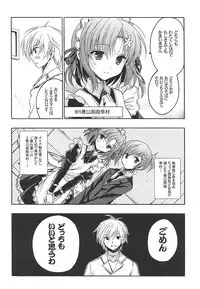 Boku ni wa Yukimura ga mada Tarinai