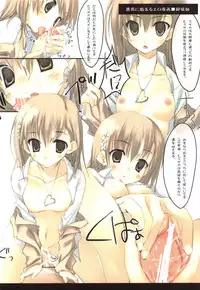 (C75) [Traumatize (Kagome)] INDEX LIBRORVM PROHIBITORVM. (Toaru Majutsu no Index)