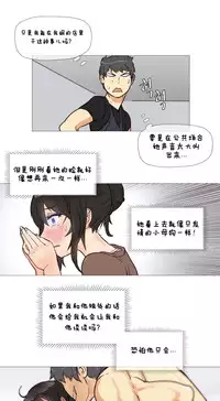 HouseHold Affairs 【卞赤鲤个人汉化】1~35话(持续更新中)