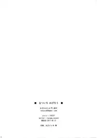 (C92) [Tonzura Douchuu (Kazawa)] Natsuiro Kagerou (Touhou Project) [Chinese] [oo君個人漢化]