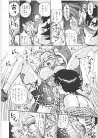 (SC32) [Rat Tail (Irie Yamazaki)] TAIL-MAN MIU FUURINGI BOOK (Shijou Saikyou no Deshi Kenichi)