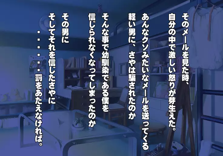 Tegome 7 Ren'ai < Kankei I