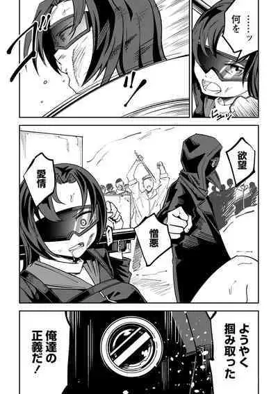 Doukoku Heroism