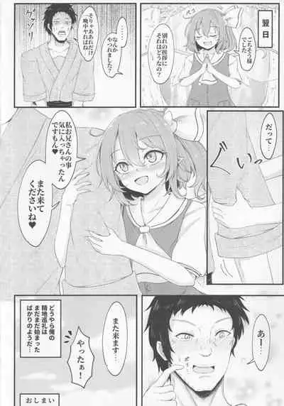 (C99) [Sinkirou (Dyon)] Gensoukyou Seichi Junrei (Touhou Project)