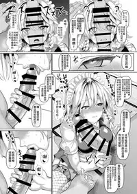 [Chinchintei (chin)] Saimin de Hentai Okyuuji Moutokkun (Touhou Project) [Chinese] [不咕鸟汉化组] [Digital]