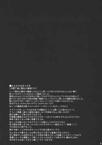 Muon no Gyoukou