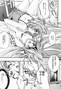 (CR29) [Przm Star (Kamishiro Midorimaru, QuanXing)] Doesn't Really Matter (Valkyrie Profile)