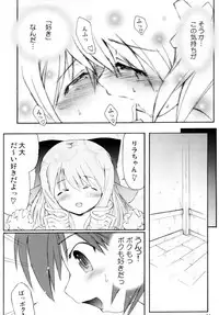 (SC36) [Prime-F (Hakubun)] XxR (Ragnarok Online)