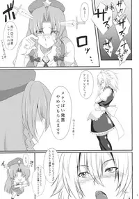 (C79) [Puniponya (kupala)] Spectacular Complex 2 (Touhou Project)