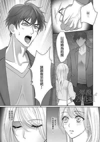 “moto gunjin ★ sutōkā” wa okashitai! ~ Shōshin no moto gunjin ni kokoro o yurushite amaama ni daka reta to omottara, seidorei no yōna seikat|『退伍军人★跟踪狂』想要侵犯! ~被他骗取信任、原以为是甜甜的恋爱、结果却被当性奴隶对待~