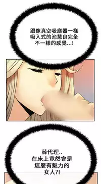 [哈士奇小子＆Minumindu] 心動！MY OFFICE LADYS 第1季 [中国翻訳]