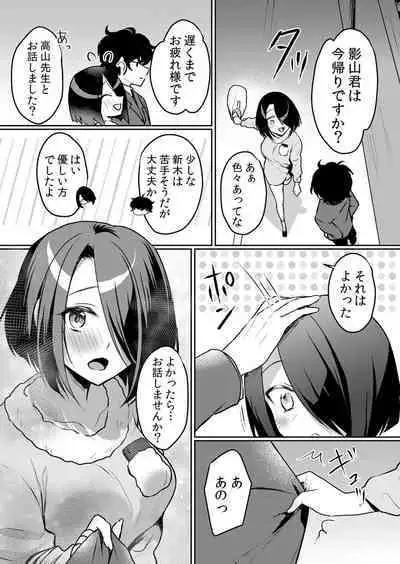 Namaiki JK ni Nakadashi Choukyou ~Mechakucha ni Tsuite, Oku no Hou ni Dashite Ageru ne ch.44