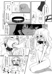 (KoiMari4) [Makkou Kujira (ema20)] Rei Mari no Yoru (Touhou Project) [Chinese] [诱骗者迪卡伊个人汉化]