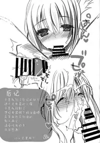 (C87) [Chicken Chicken Machine (Mango Pudding)] Yukemuri Rondo (Kantai Collection -KanColle-) [Chinese] [脸肿汉化组]