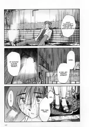 Tatoeba Haha Ga 1 Ch.1-8