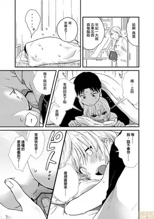 yureru rokkā JK-iri!?2