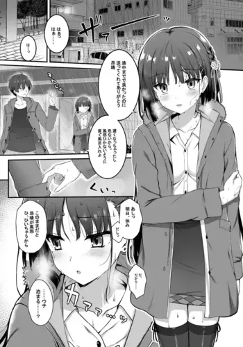 [Yuzu Web Comic Vol. 3] Shiki Natsume web comic