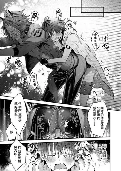 Kemonohito onisan tadaima hatsujochu!? | 兽人小哥正在发情中!?