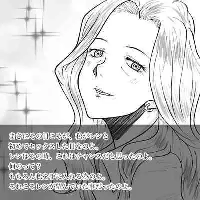 Hara Kara no Tegami