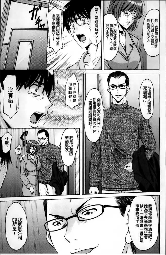 Oshikake Byouin Netorare-ka