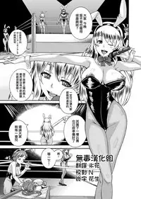 [remora works (Isaki)] FUTACOLO CO -WITCH TRIALS- feat.Karasu VOL. 002 [Chinese] [无毒汉化组扶毒分部]