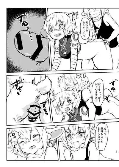 Mofumofu Ripper!