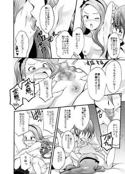 Minase Iori to Producer 1・2DLVer